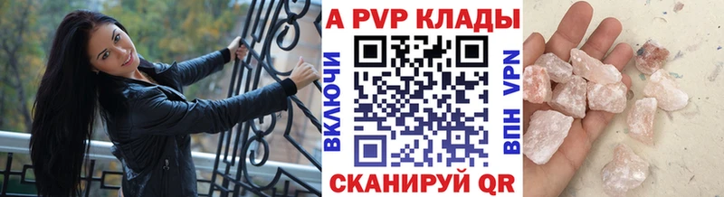 где найти Козьмодемьянск Alpha-PVP СК КРИС