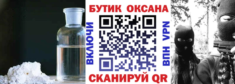 БУТИРАТ бутик  купить закладку  даркнет формула  Козьмодемьянск 