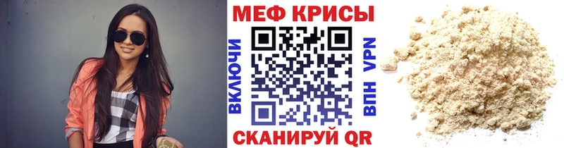 Меф мяу мяу  Козьмодемьянск